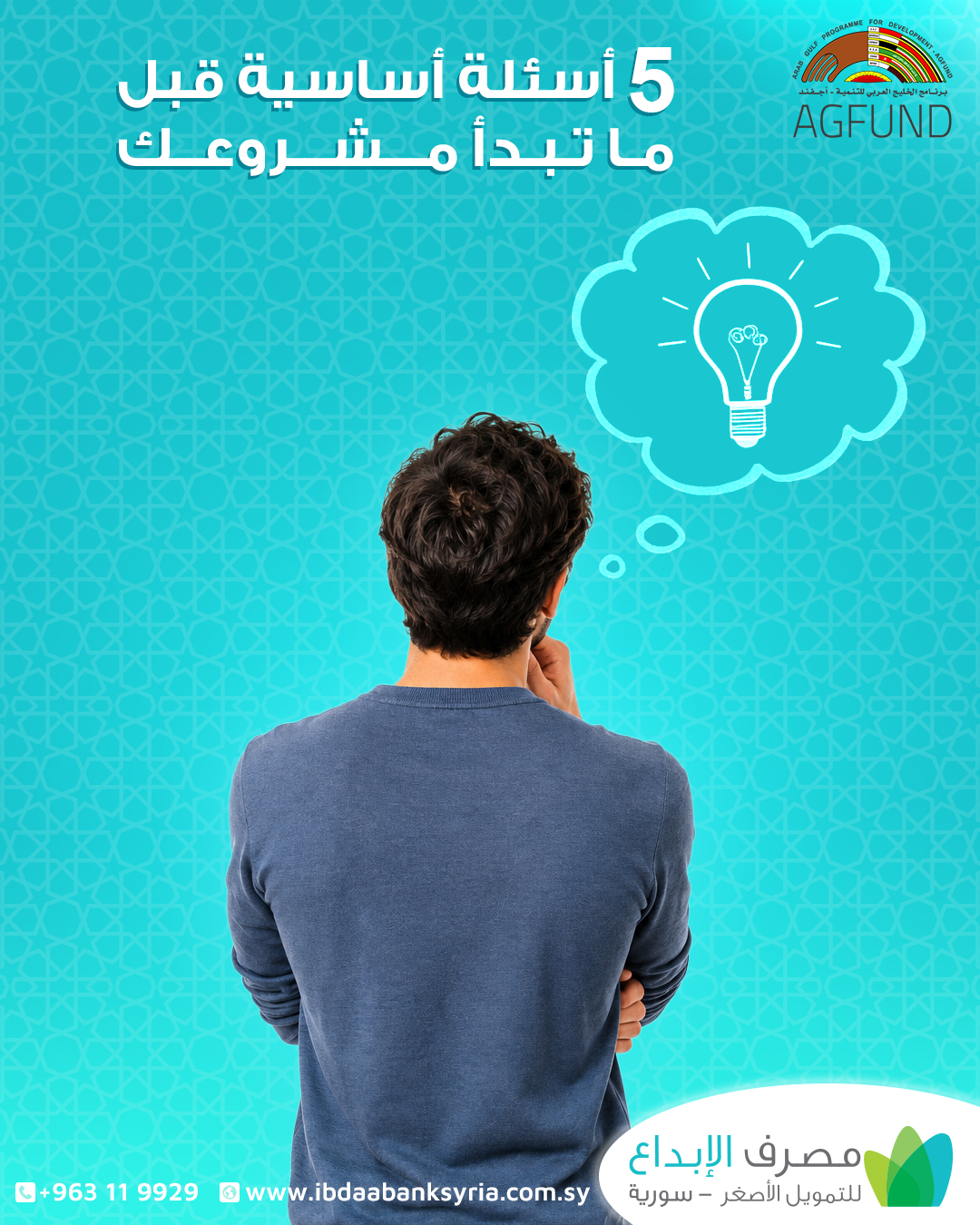 5 أسئلة قبل ما تبدأ مشروعك.jpeg